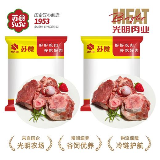 苏食农场猪冰鲜肉组合5（苏食带肉后筒骨1kg*2） 商品图0