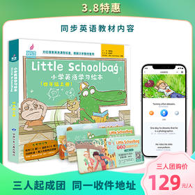 【3人起团购】翼渡小书包 Little Schoolbag小学英语学习绘本智能书 小学适用同步教材