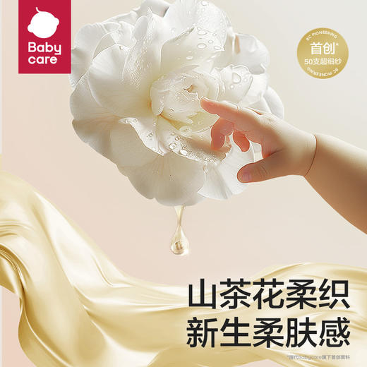 【babycare好物集】包被婴儿初生纯棉a类包单新生儿防惊跳宝宝襁褓包巾抱被 商品图2