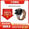 华为WATCH Buds 商品缩略图0