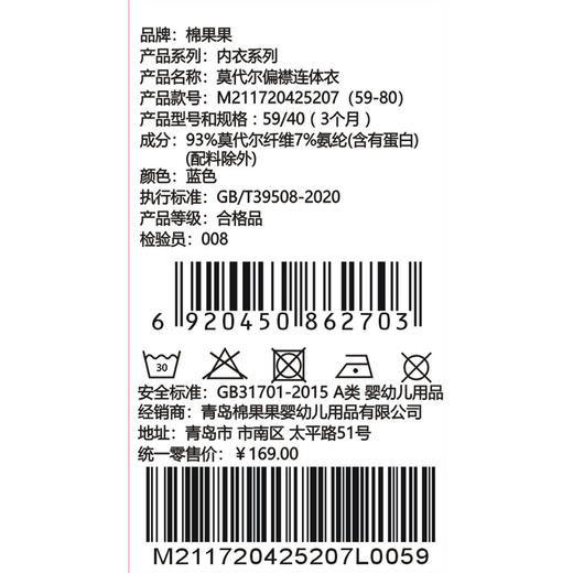 棉果果夏季男童舒适哈衣爬服防蚊5A抗菌莫代尔偏襟连体衣M211720425207 商品图5