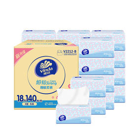【官方包邮】维达超韧抽纸韧性升级家用实惠装3层S码140抽×18包整箱
