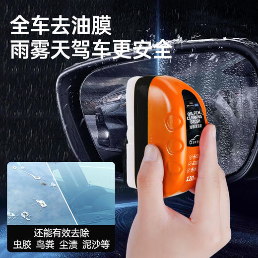 【3瓶】GRAREY格瑞亚-油膜清洁刷 专为玻璃油膜清洁而生 商品图3