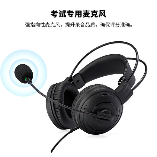 【考场同款】听说考试专用电脑耳机 HS360Pro 中高考听说考试同款耳机  USB插口 免驱直插直用 商品图1