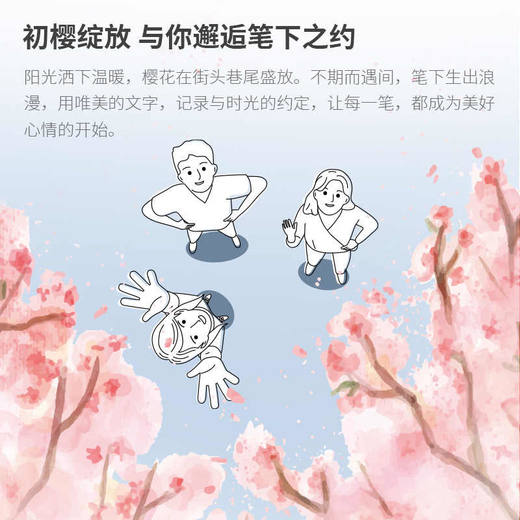 文采POPUP灵悦樱花中性笔 商品图1