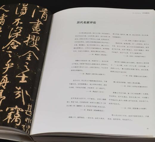 《中国书法艺术大师：颜真卿》，8开平装，铜版彩印，曾翔著，河北美术出版社2009年一版一印，312页，定价180，售价70元。品相95成。 商品图7
