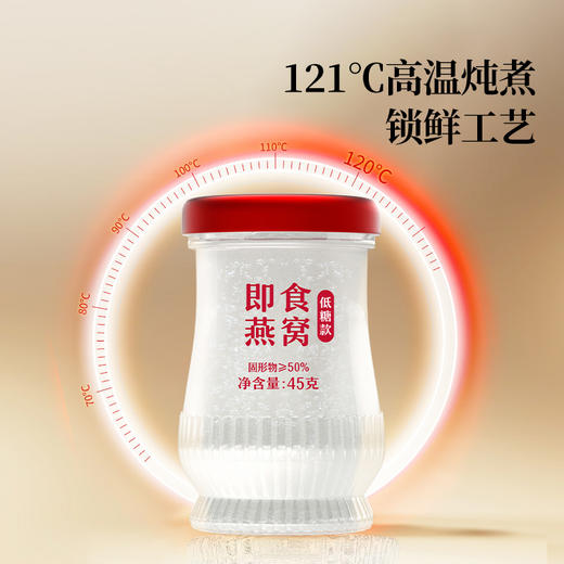 【正宗同仁堂品牌】北京同仁堂 青源堂 即食燕窝 45*6 固形物≥50 低糖 高温炖煮SY 商品图4