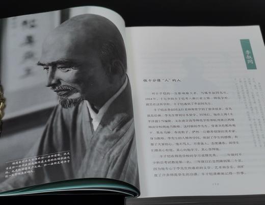 丰子恺两种：《日月楼中日月长：丰子恺家庭影像 随笔 漫画精选集》《星河界里星河转：丰子恺和他的朋友们》，小16开，丰子恺著，丰一吟授权、杨子耘等编著，上海文化出版社2017年二印/2019年一印 商品图11