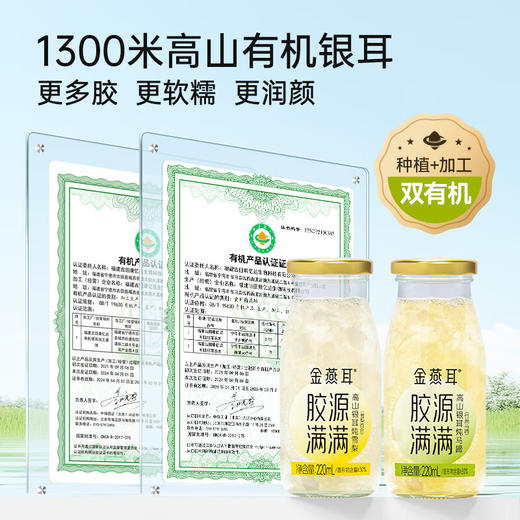 【分仓直发包邮】金燕耳K高山银耳炖马蹄竹蔗马蹄220ml*6瓶 商品图3