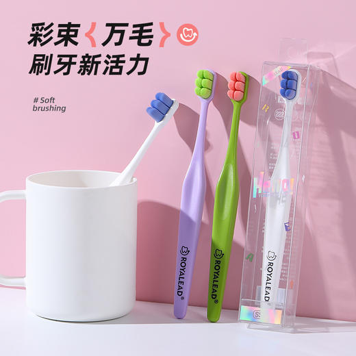 「29.9到手3支！多巴胺万毛牙刷」6束云柔万毛牙刷单支装 情侣家用小头护龈软毛牙刷口腔护理 商品图0