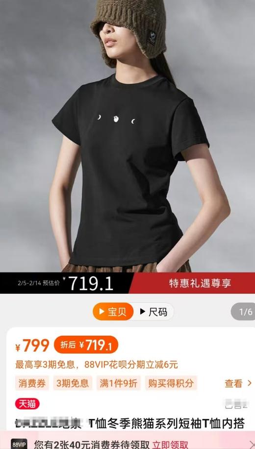 D素原厂订单熊猫短袖T恤 商品图1