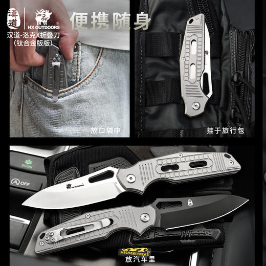 汉道【洛克X折叠刀】D2钢高硬度户外战术折叠刀钛合金手柄求生折刀 商品图13