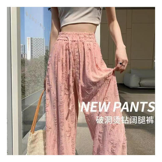 【破洞烫钻设计】夏季爆款 大码粉色薄款 韩版显瘦阔腿休闲拖地长裤  商品图5