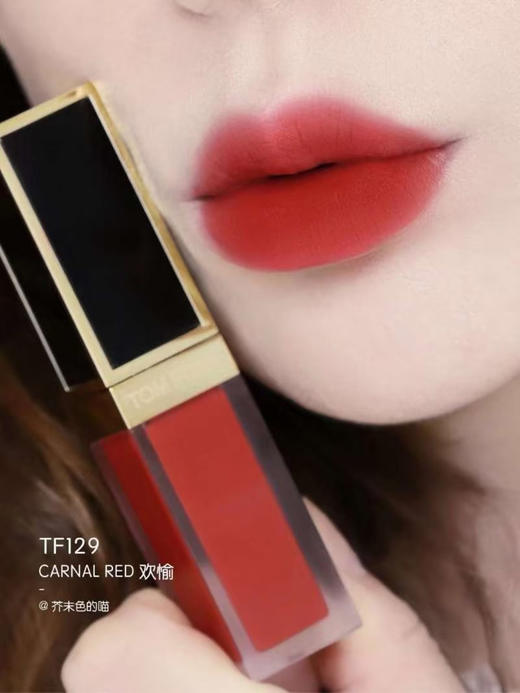 【3.8王炸割肉价】tom ford TF黑金哑光丝绒镜面唇釉口红 #129 CarnalRed欢愉 商品图7