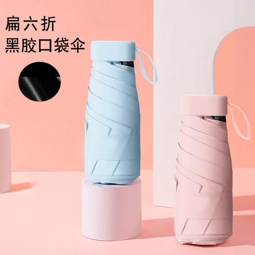 【云蔓扁六折卡片太阳伞】小巧方便，真正的物理防晒!UPF50+  迷你便携，手机大小!晴雨两用 超轻&超小"能揣兜里的防晒口袋伞伞 黑胶晴天高防晒值UPF50+@伞下降温6- 10℃ 商品图6