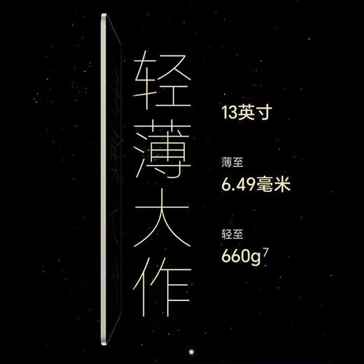 荣耀平板MagicPad 13 13英寸到店购机享国家补贴15% 商品图5