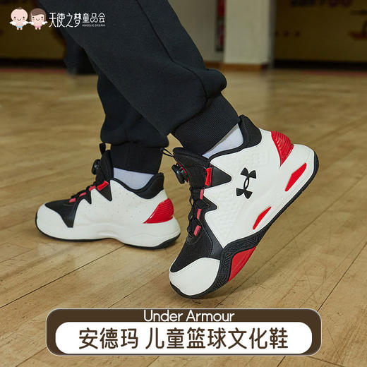 【代发】儿童篮球文化鞋 Under Armour安德玛男款儿童运动鞋打篮球鞋子童鞋 商品图0