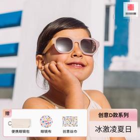 OLIVIO&CO | 创意D款 亲子护眼墨镜男女儿童防紫外线太阳眼镜时尚防晒 3-12岁