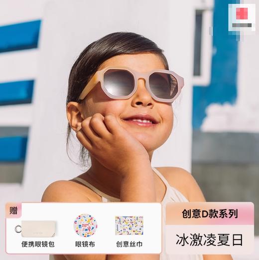 OLIVIO&CO | 创意D款 亲子护眼墨镜男女儿童防紫外线太阳眼镜时尚防晒 3-12岁 商品图0
