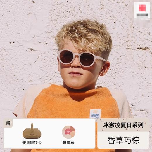 OLIVIO&CO | 冰激凌夏日系列 椭圆/圆形 亲子护眼墨镜男女儿童防紫外线太阳眼镜时尚防晒 0-12岁 商品图2
