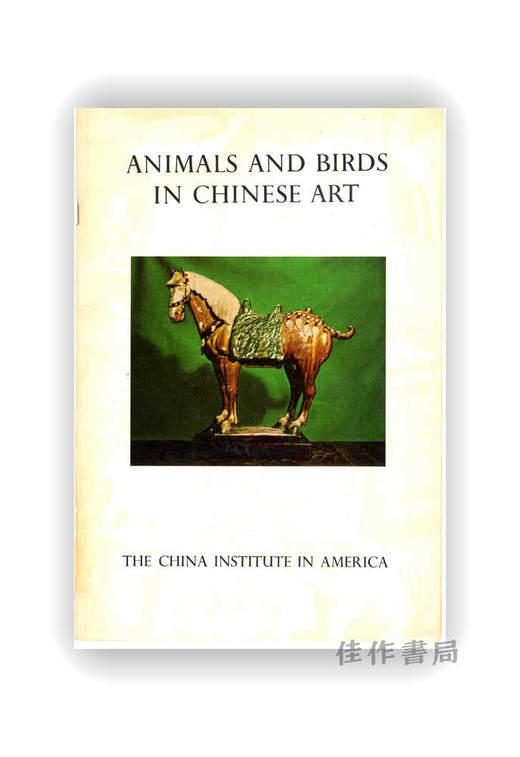 Animals and Birds in Chinese Art: From Private and Museum Collections | 中国艺术中的动物与鸟类：来自私人收藏与博物馆藏品 商品图0