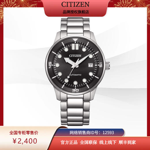 西铁城/CITIZEN机械机芯日历夜光防水商务时尚男表NJ0191-83E 商品图8