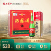 【酒厂官方直营】55度兔年生肖版绿瓶西凤酒盒装 500ml*6盒 整箱 商品缩略图0