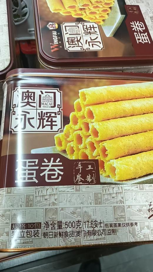 澳门永辉 商品图0