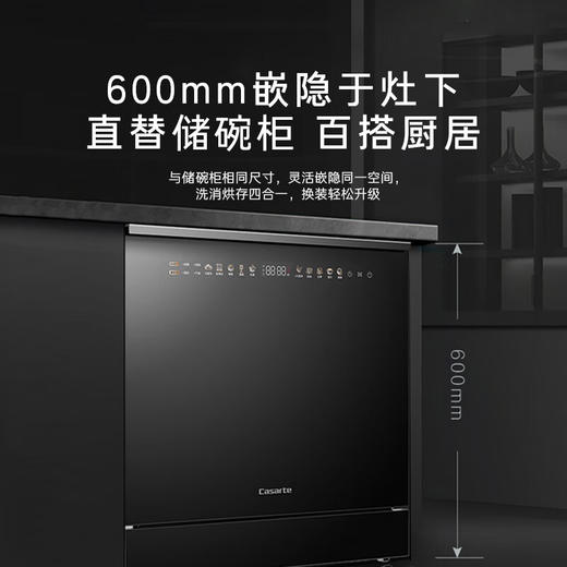 卡萨帝（Casarte）嵌入式小型灶下洗碗机M70 14套大容量 双80℃消杀 一级水效变频 智能开门速干CWB14-B39YHU1 商品图1