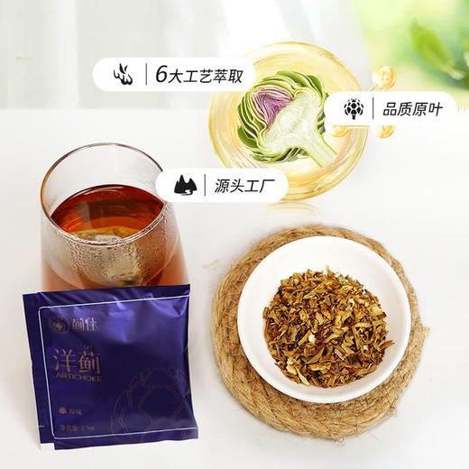 『蓟佳-洋蓟茶』熬夜党/应酬人的养旰搭子，年末节日酒局应对“妙蓟”，每100g含高达约20000mg洋蓟提取物，重新定义天花板❗ 💡蓟佳 洋蓟草本茶 4盒装 商品图2