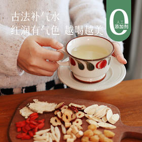 【升级版古法补气水】【预售5-7天】每一味只选核心产区优等品级， 真材实料 效果升级~ 湖州仓