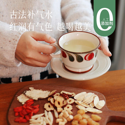 【升级版古法补气水】【预售5-7天】每一味只选核心产区优等品级， 真材实料 效果升级~ 湖州仓 商品图0