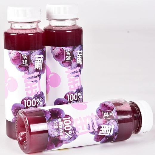 云南实建褚橙果汁100%葡萄复合果蔬汁245ml*12瓶 商品图2