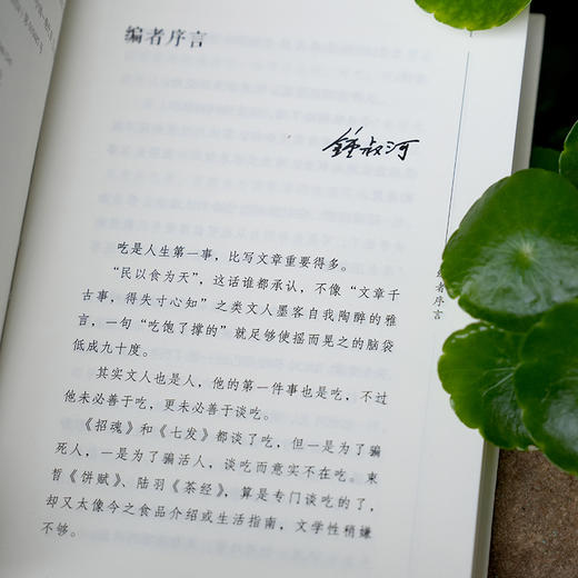 知堂谈吃 商品图4