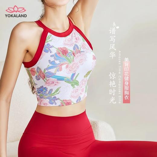 优卡莲印花瑜伽服内衣女ABW002一体杯舞韵健身文胸 商品图3