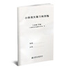 2025年春 小学语文练习自测卷 三年级下册 配套人教版部编版语文课本使用 小学教辅 3下 小学教辅试卷 江苏凤凰教育出版社 商品缩略图1