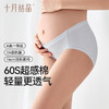 超感知孕妇内裤女怀孕早期中晚期月子专用纯棉裆抗菌低 商品缩略图0