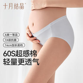 超感知孕妇内裤女怀孕早期中晚期月子专用纯棉裆抗菌低