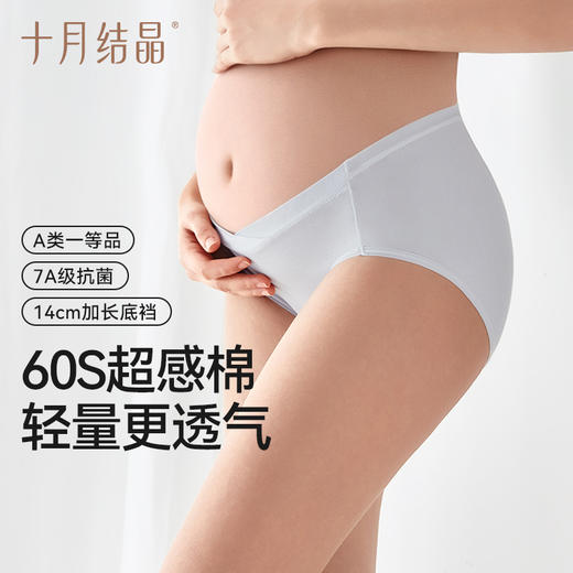 超感知孕妇内裤女怀孕早期中晚期月子专用纯棉裆抗菌低 商品图0