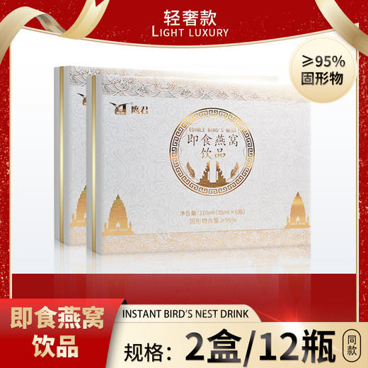 【低糖燕窝，送礼更用心】鲜炖燕窝 冰糖即食马来燕窝 孕妇哺乳送礼 中老年人燕窝礼盒-QQ 商品图7