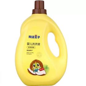 青蛙王子婴儿洗衣液3L（洁净亲肤）2瓶起售（自提商品，收货地址请选择所在小区物业中心^_^）