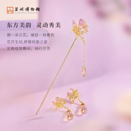 苏州博物馆 辛夷首饰 商品图1