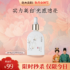 【38女王节今日秒杀】花皙蔻祛斑亮白多效精华液 30ml 商品缩略图0