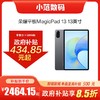 荣耀平板MagicPad 13 13英寸到店购机享国家补贴15% 商品缩略图0