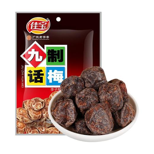 佳宝九制话梅 65g 商品图0