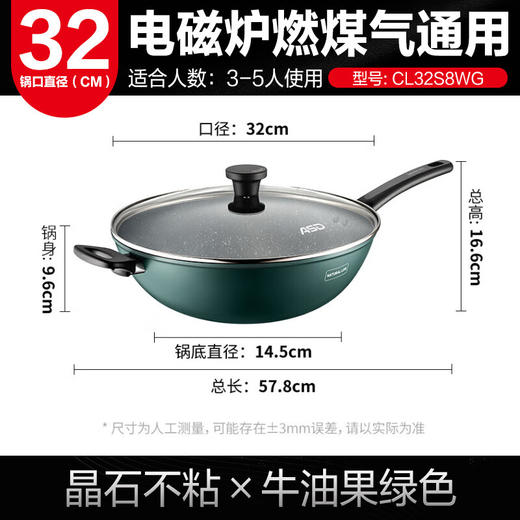 【分仓直发包邮】爱仕达晶石磁通新不粘炒锅CL32S8WG 商品图1