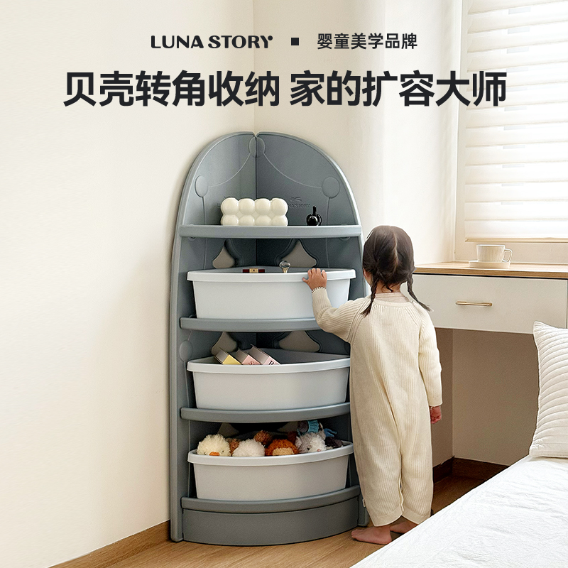 lunastory转角置物架