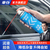 车仆电动车窗润滑剂 商品缩略图0