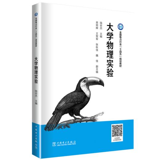 大学物理实验 商品图0