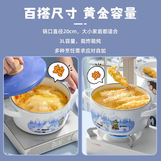 【FUJIHORO 富士珐琅】MOOMIN姆明垂钓系列珐琅锅 商品图1